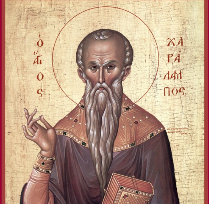 Светиот свештеномаченик Харалампиј – „Господи, Ти знаеш дека луѓето се месо и крв, прости им ги гревовите и излеј ја Твојата благодат врз сите!“