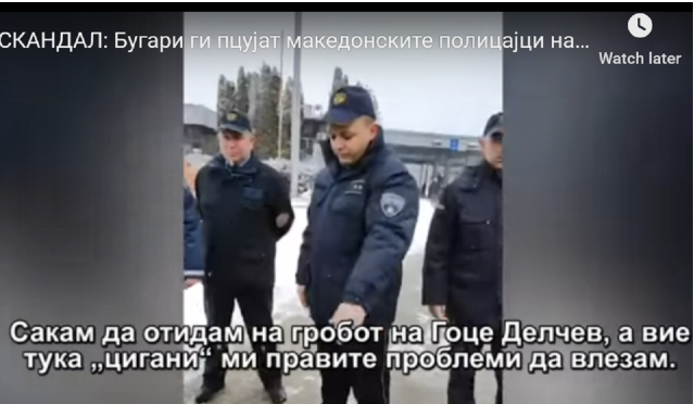 Дрска изјава од бугарското МНР: Властите во Скопје ги понижија бугарските граѓани