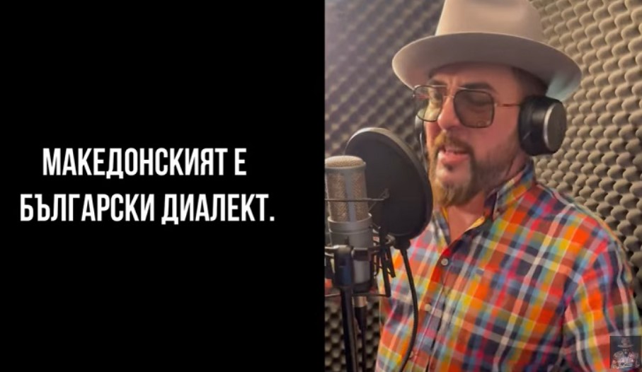 Бугарски рапер ни посвети песна – „БЛГАРСКА КРВ ТЕЧЕ ВО ВАШИТЕ ВЕНИ“ (ВИДЕО)