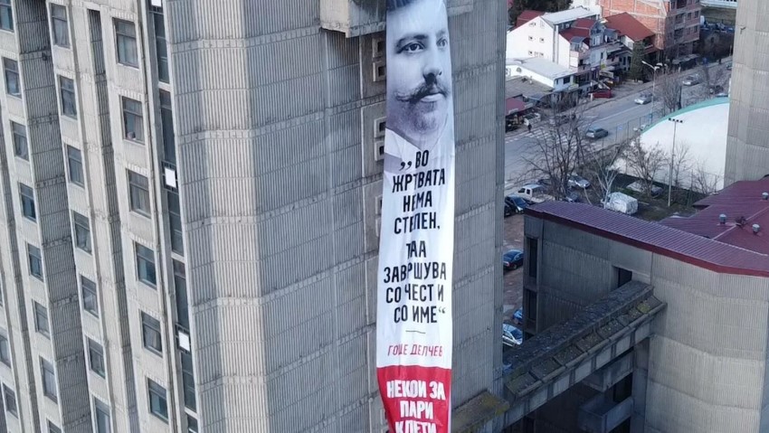ГОЦЕ Е МАКЕДОНИЈА – 20 метарско платно за Делчев (ФОТО+ВИДЕО)