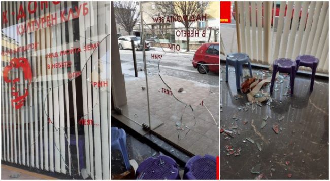 БУГАРИЈА ОДБИ ДА ГО РЕГИСТРИРА МАКЕДОНСКИОТ КЛУБ „НИКОЛА ВАПЦАРОВ“ ВО БЛАГОЕВГРАД