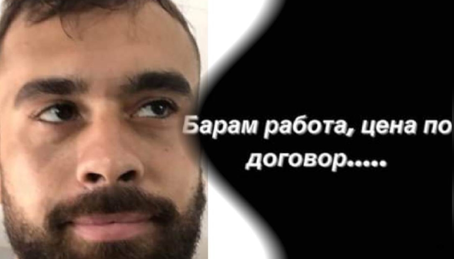 Стефан Лазаров „остана на улица“ – Си бара работа, а на јавноста и ги приложи своите  способности и вештини (ВИДЕО)