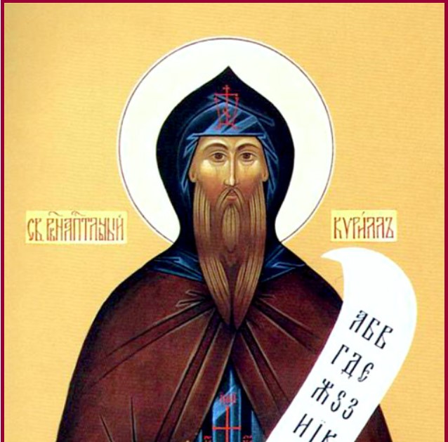 СВЕТИ КИРИЛ – Учител словенски