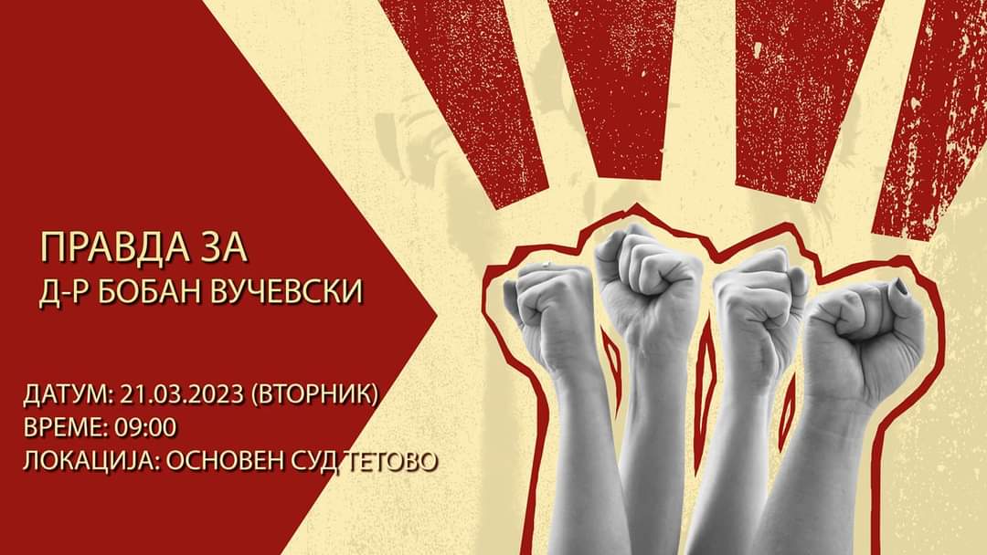 Утре пред судот во Тетово повторно ПРОТЕСТ ЗА ПОДДРШКА НА ДОКТОР БОБАН