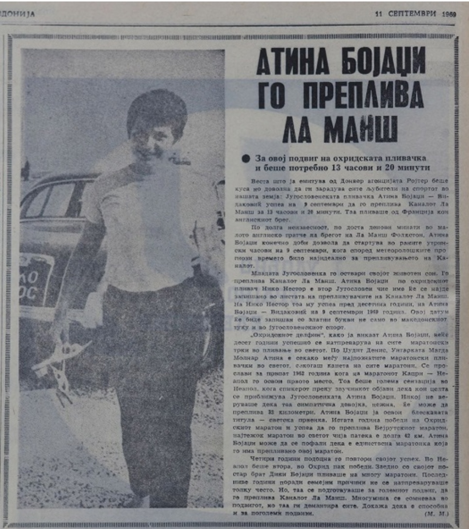 Атина, мораш да го издржиш тоа! Хероjскиот живот на нашата спортска легенда