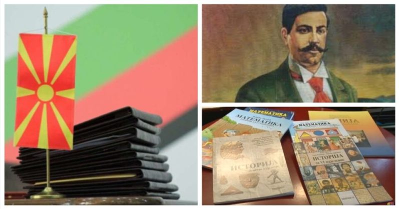 Бугарија ќе бара да МЕНУВАМЕ УЧЕБНИЦИ – Призна Јотова