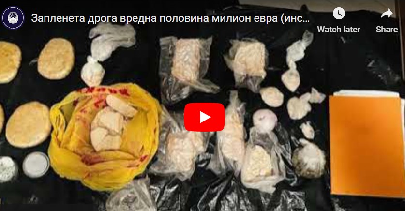 Кај пет дилери меѓу кои и наставничка, пронајдена дрога вредна половина милион евра (ВИДЕО)