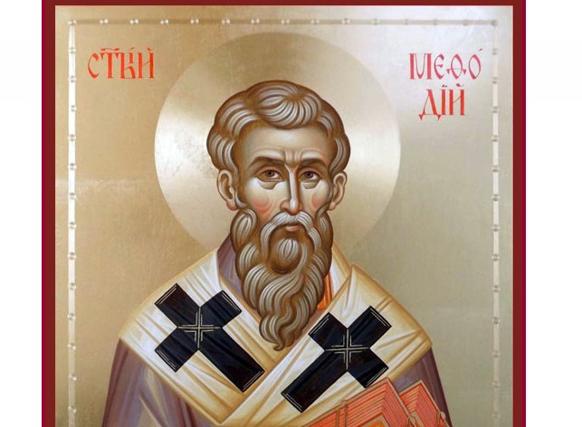 Свети рамноапостолен Методиј, архиепископ Моравски