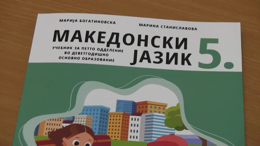 МИЗЕРИЈА – На 10 дена пред крај на учебната година Учениците добија учебник по македонски јазик