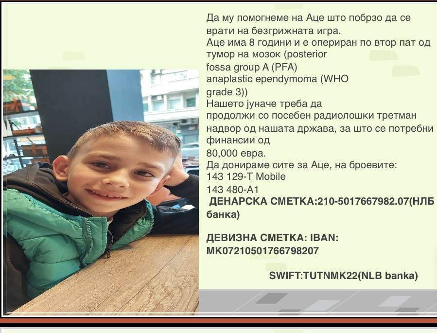 Ова насмеано момче има потреба од лекување во странство