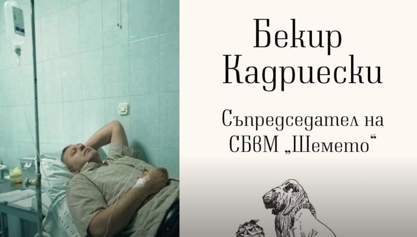 (ВИДЕО) Претепаниот Кадриески од Струга, откако се почувствува Бугарин, посака да се лекува во Софија