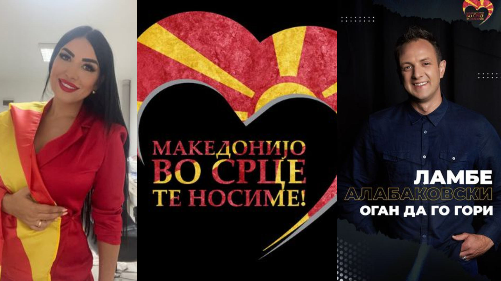 Официјално промовирана „Оган да го гори“ во изведба на Ламбе Алабаковски