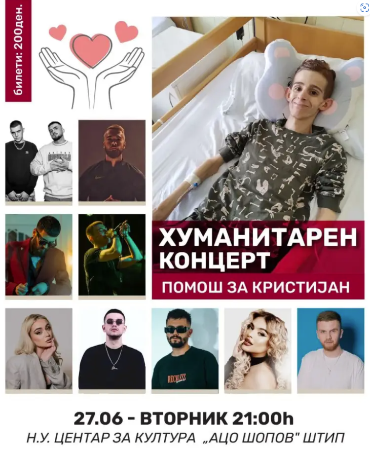 Хуманитарниот концерт за Кико ќе се одржи, парите ќе бидат донирани за друго дете