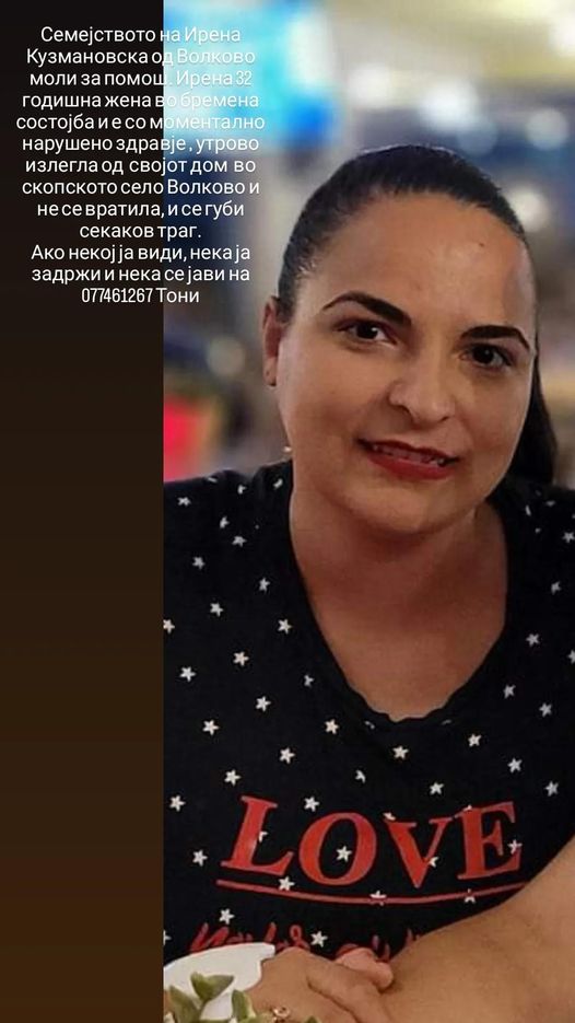 (Фото) Да помогнеме да се пронајде млада девојка!