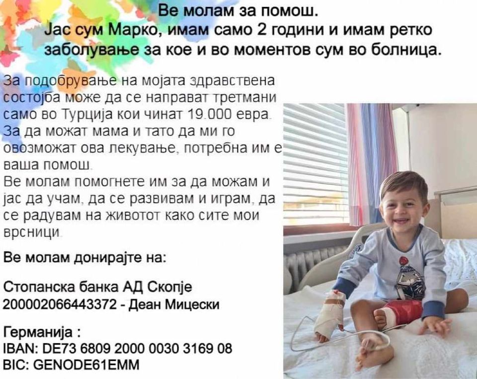 Сите сме потребни за ова мало ангелче: Двегодишниот Марко од Прилеп се бори со ретко заболување