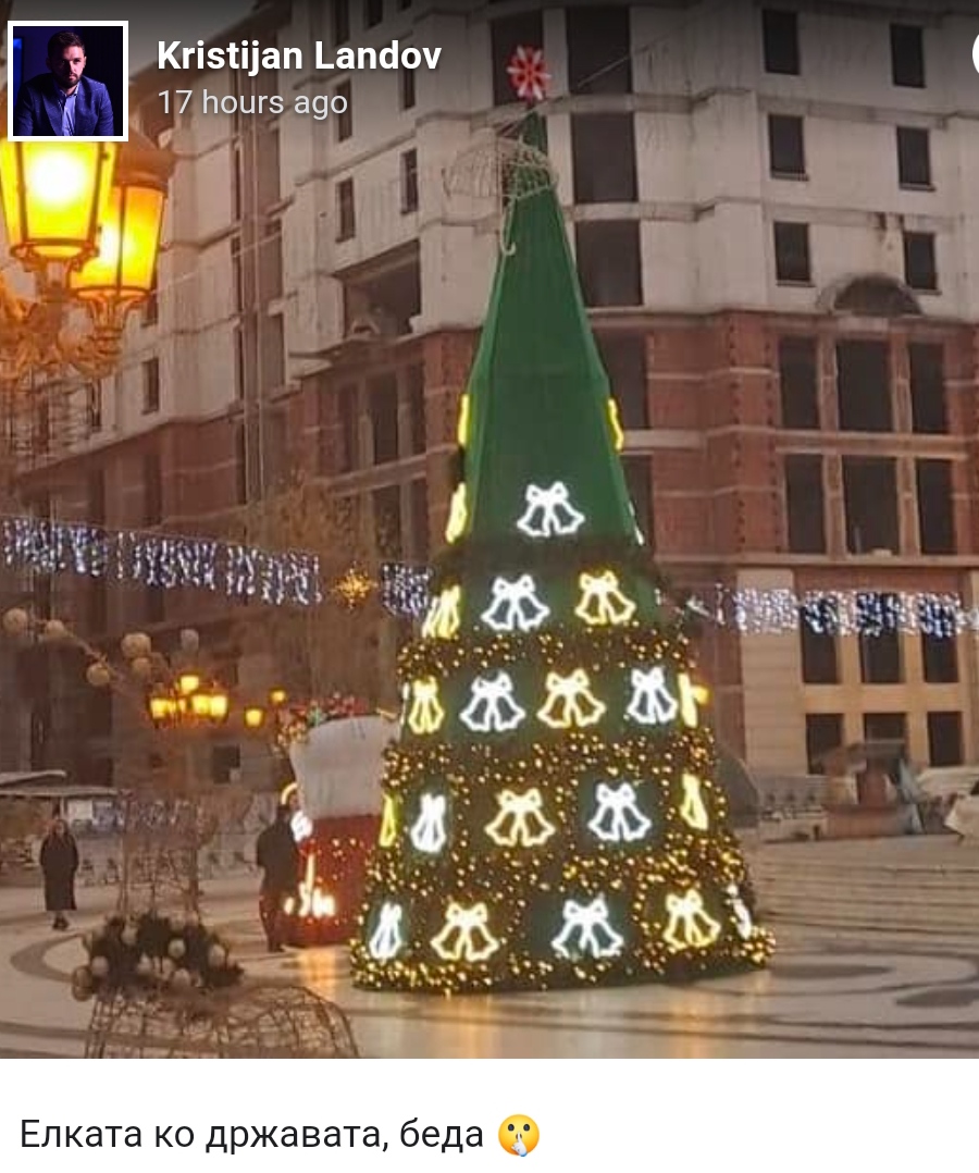 Каков народ, таква елка на плоштад… (Фото)