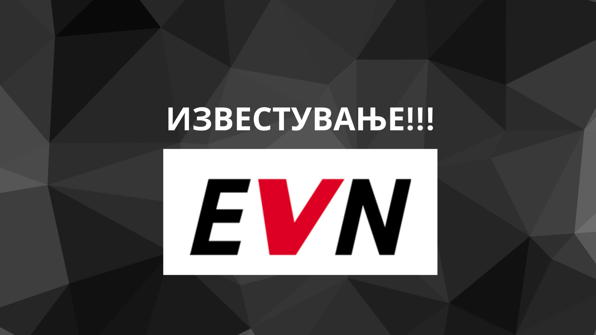 evn