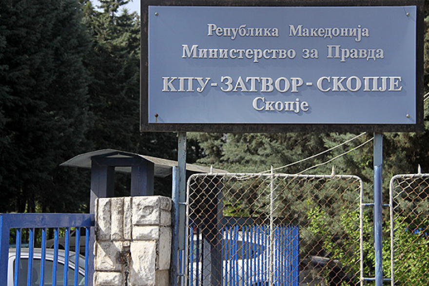 Кривични пријави за 10 поранешни вработени во КПУ Затвор-Скопје кои ослободувале криминалци