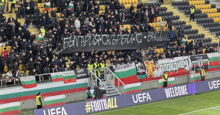 Сочувство од навивачите во Пловдив: „Бугарија тагува со вас“ (ФОТО)