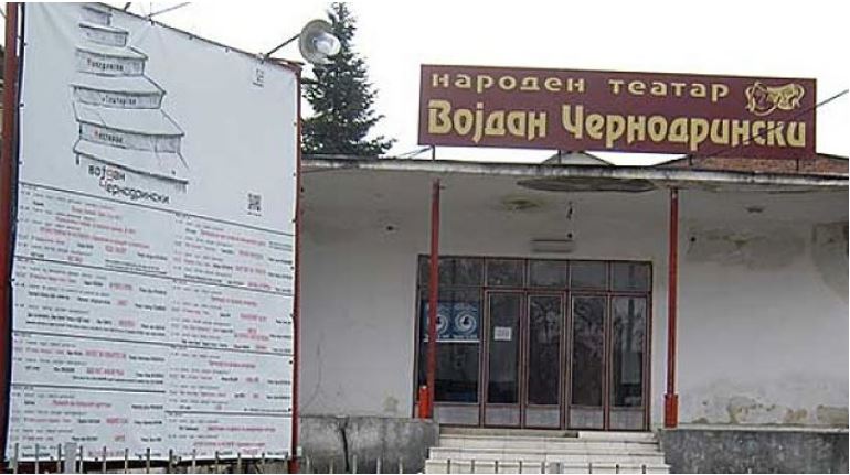 Дирекцијата за заштита и спасување го затвори прилепскиот театар – констатирани повеќе животозагрозувачки неправилности