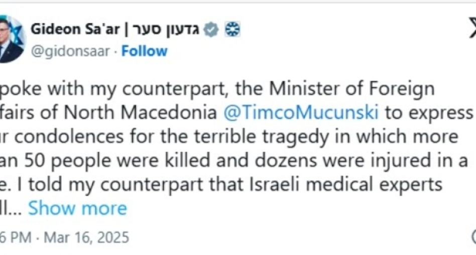 Медицински експерти од Израел пристигнуваат во Македонија!