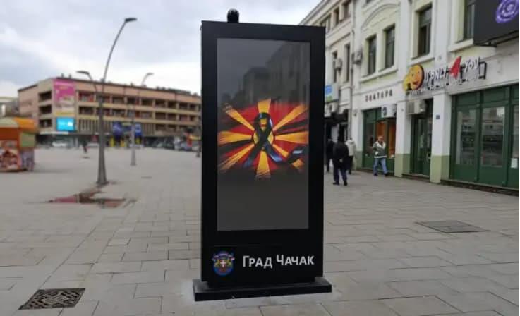 Српскиот град Чачак на ЛЕД екраните низ градот го истакна македонското знаме