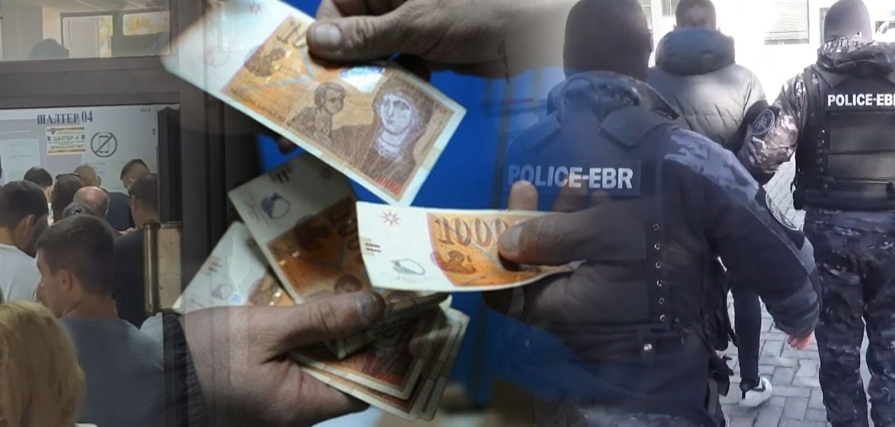 11 лица приведени за примање поткуп и примање награда