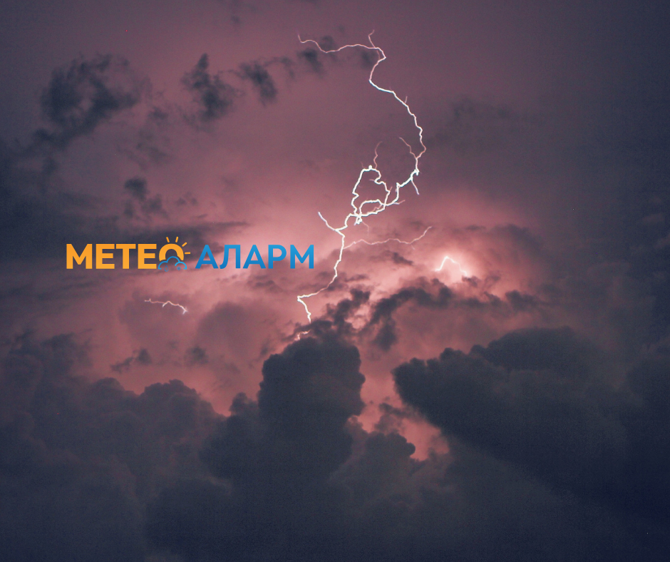 Подгответе се за промени: Доаѓа невреме во Македонија!