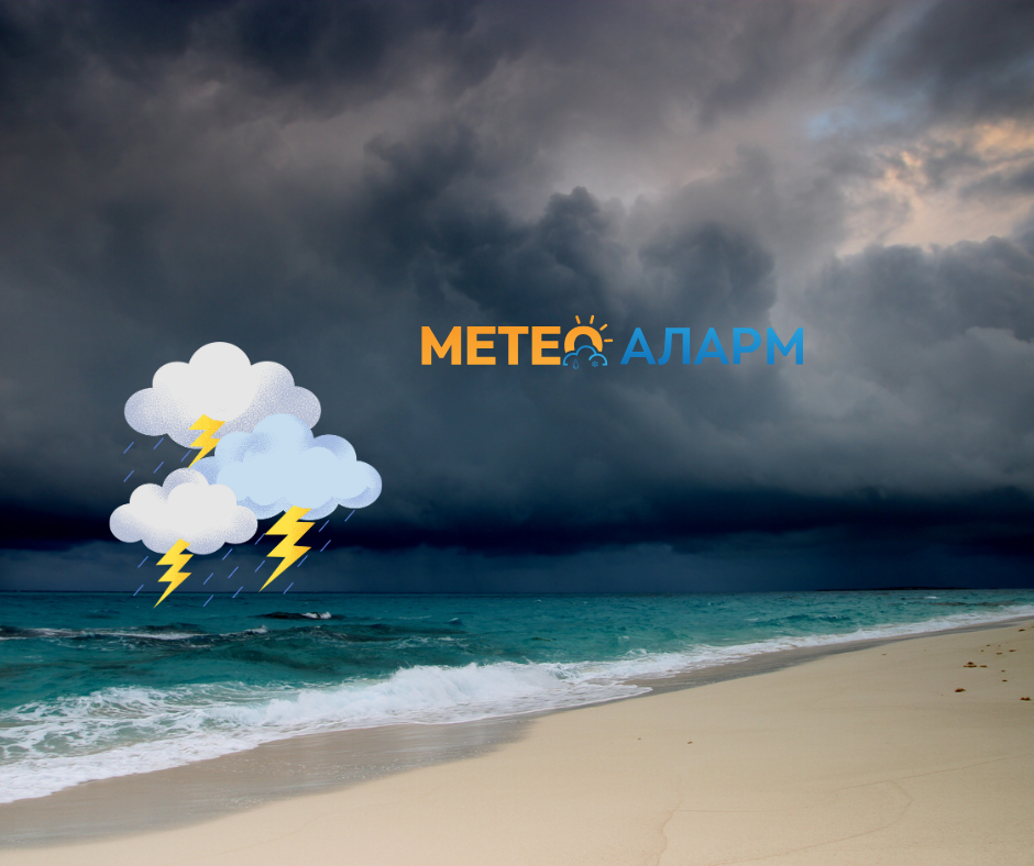 По топлотниот бран, ни доаѓаат невреме, силен северен ветер и освежување!