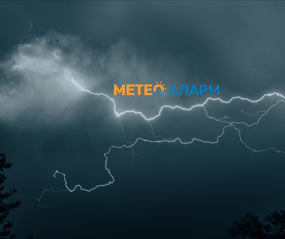 Подгответе се за големи промени: Силно невреме доаѓа во Македонија!