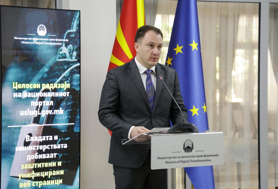 Една година Министерство за дигитална транформација