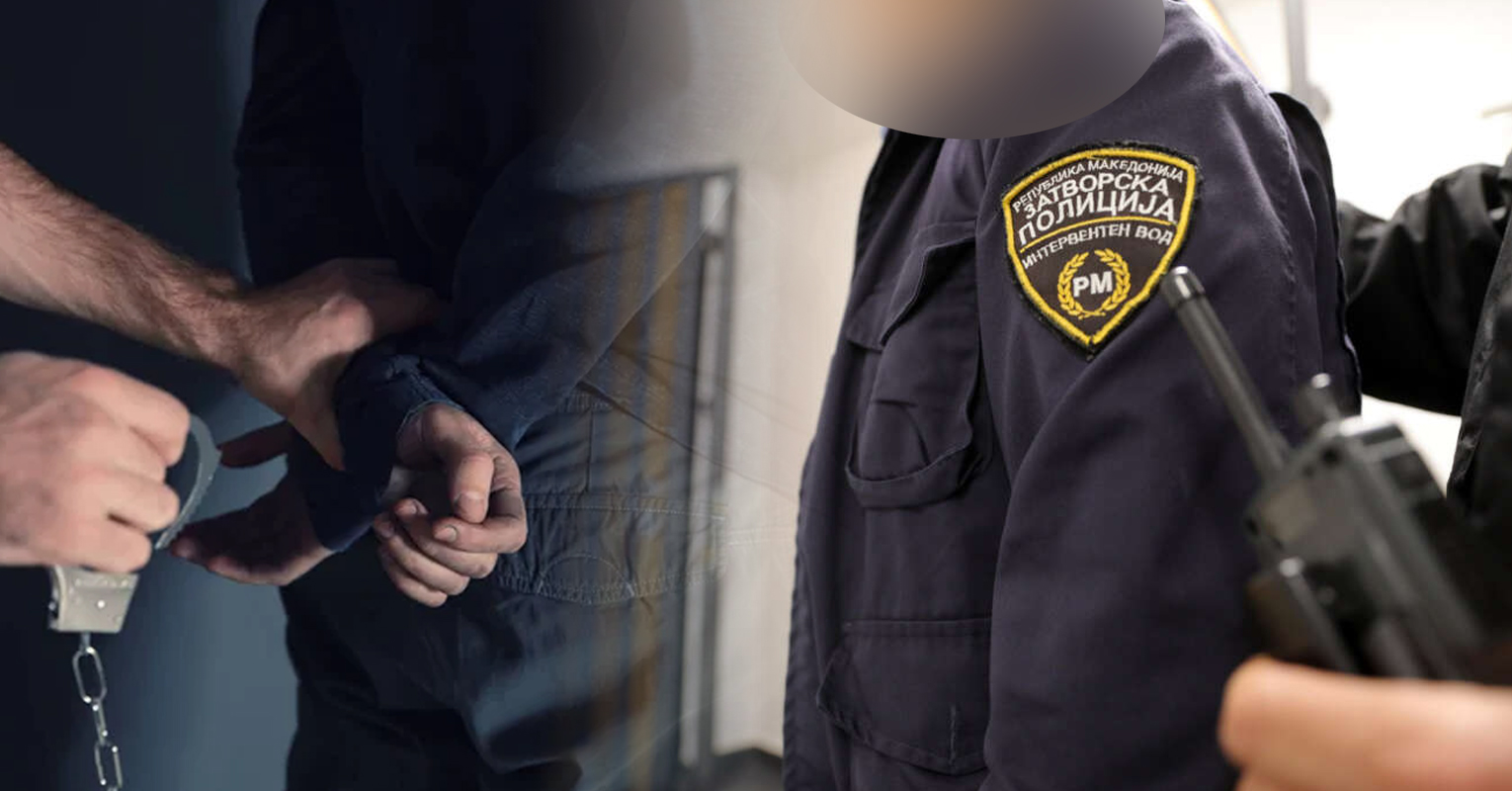 Лишен од слобода затворски полицаец, се обидел да внесе дрога во Затвор Идризово
