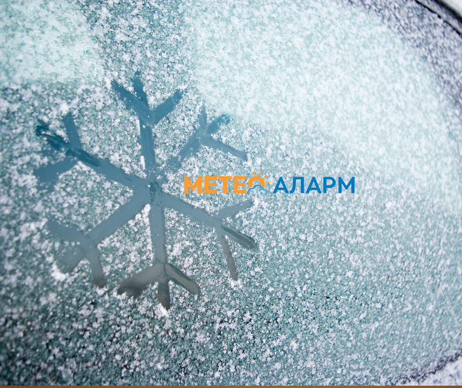 ЛАДЕН БРАН ВО НАШАТА МАКЕДОНИЈА: Температурите паднаа и за 15 степени!