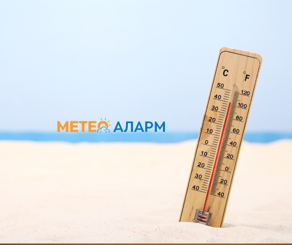 После студ, повторно пекол: Еве какви температури ја очекуваат Македонија