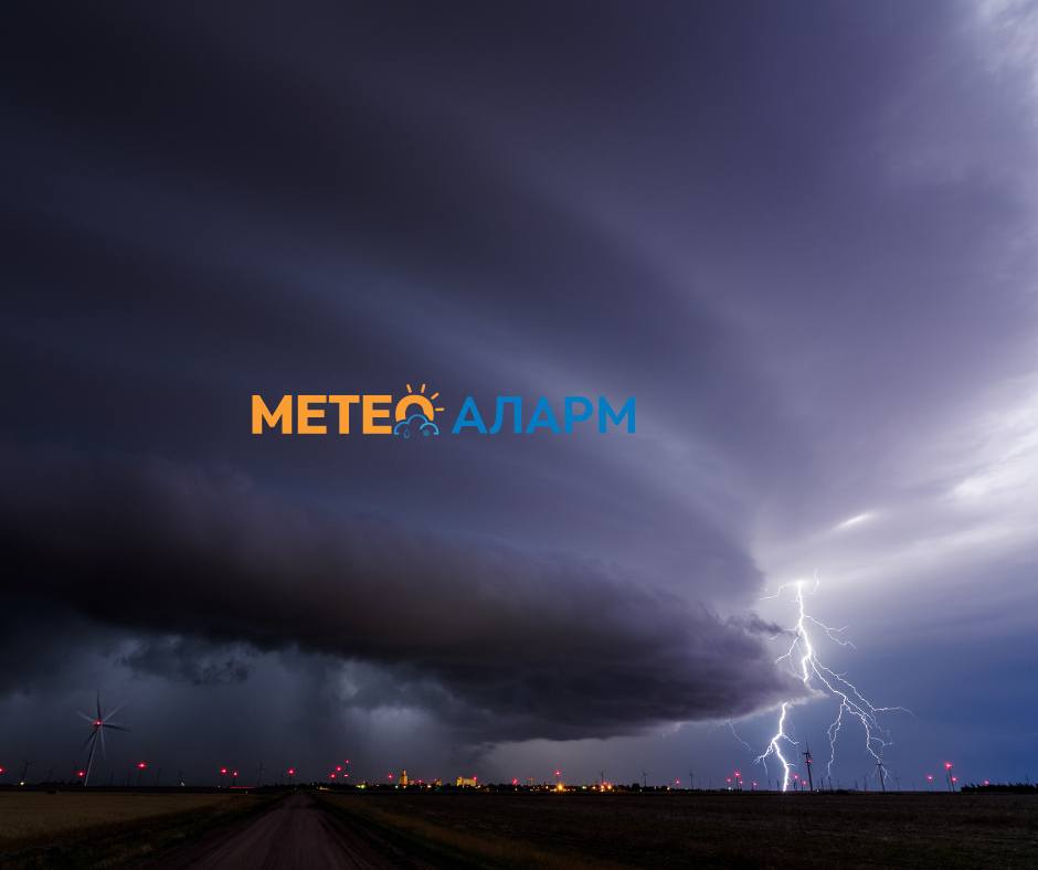 МЕТЕОАЛАРМ ВОНРЕДНА АНАЛИЗА: Силно невреме доаѓа на Балканот, можни се Суперкелии!