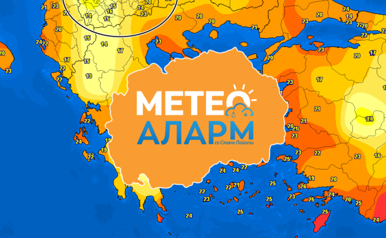 Свежо утро во Македонија, повеќе облачност во источните предели!