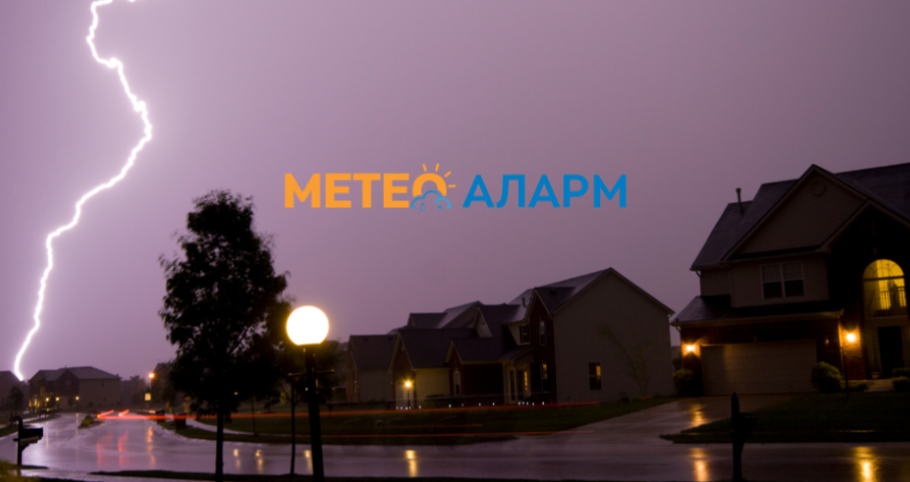 Џиновски циклон ни носи врнежи, грмежи и локално невреме!