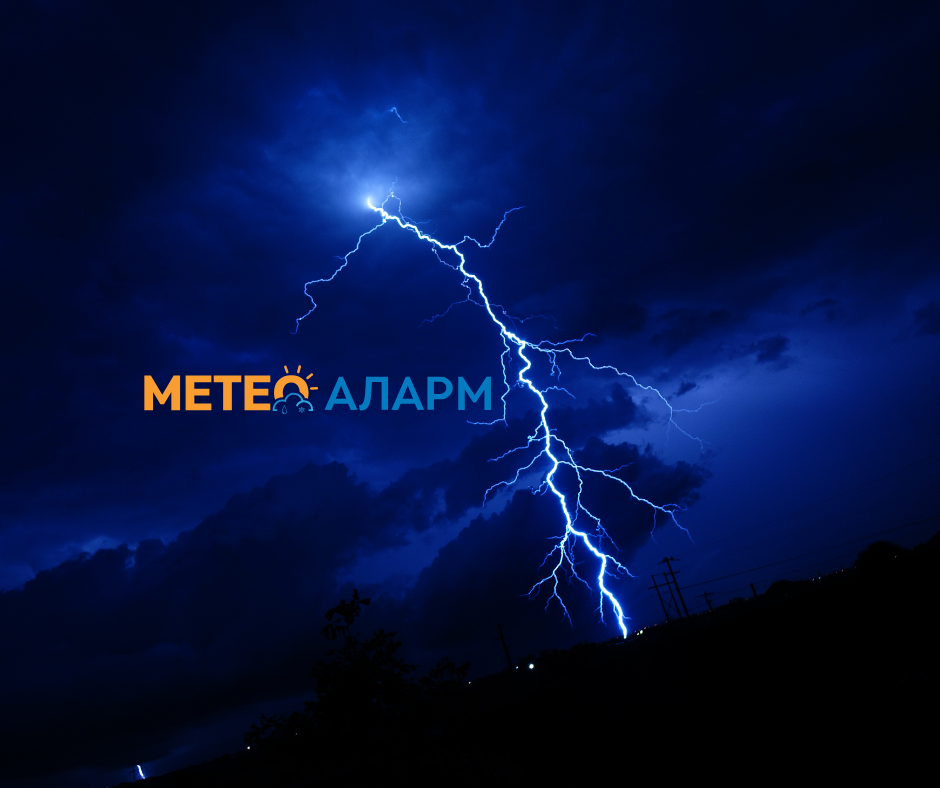 Пороен дожд, грмежи и невреме и во текот на ноќта во Македонија!