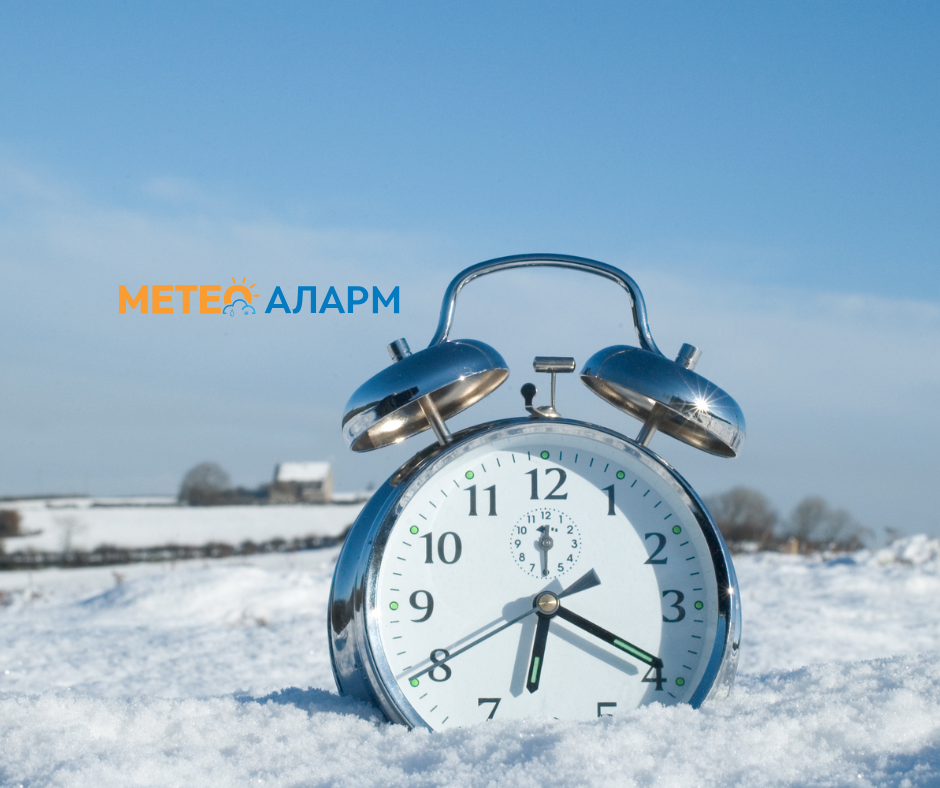 Најрано во последните 10 години: Зимското сметање на времето започнува наскоро!