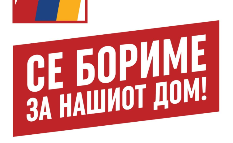 СДСМ ја промовираше платформата „За нашиот дом“ – сите кандидати и програми на едно место