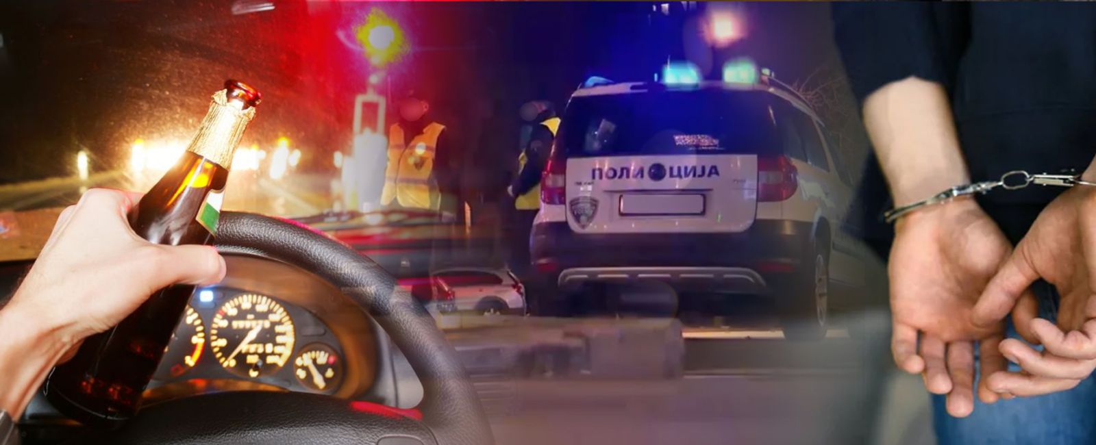 Лишени од слобода двајца возачи во Велес и Неготино, управувале возила под дејство на алкохол, следува пријава
