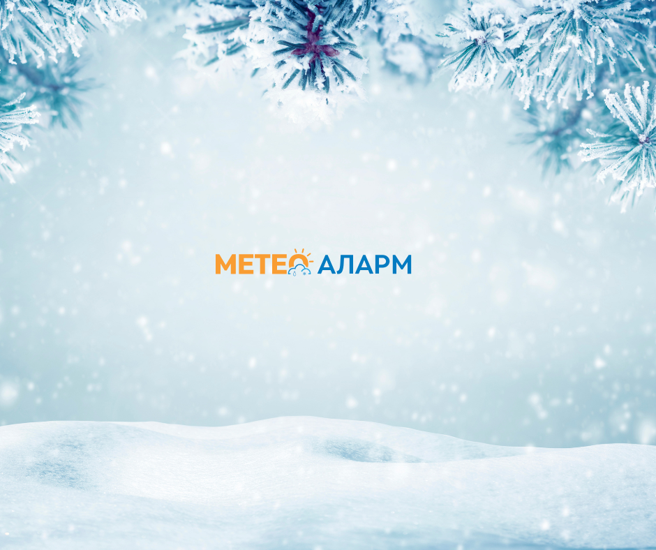 РУСКИ ЛАДЕН БРАН ВО МАКЕДОНИЈА: Снег ќе има и во градовите!